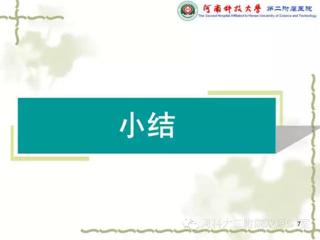 【PPT】循环系统影像学之——主动脉疾病