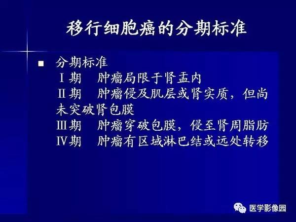 【PPT】肾脏常见病变的CT诊断