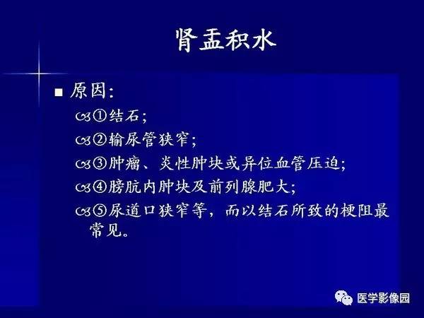【PPT】肾脏常见病变的CT诊断