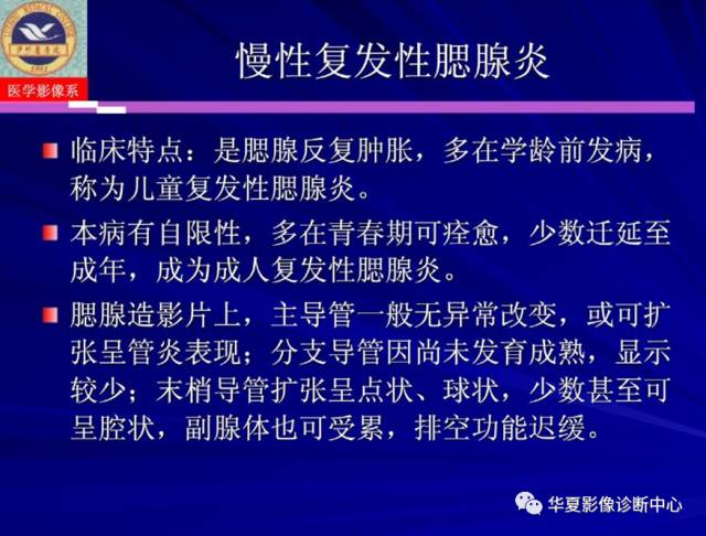 【PPT】涎腺疾病与颞下颌关节疾病影像诊断