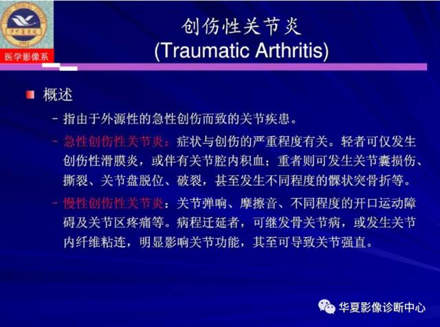 【PPT】涎腺疾病与颞下颌关节疾病影像诊断