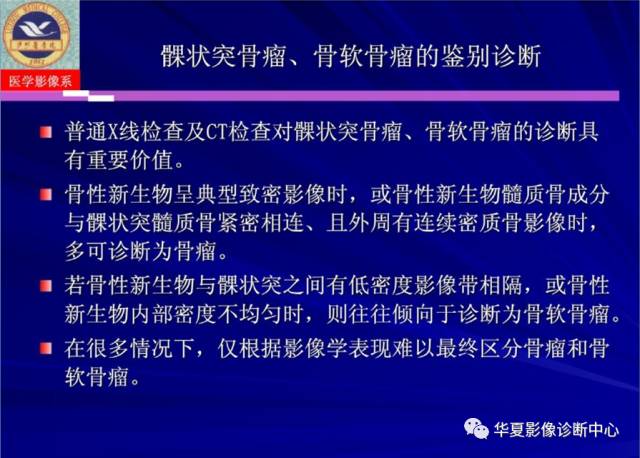 【PPT】涎腺疾病与颞下颌关节疾病影像诊断