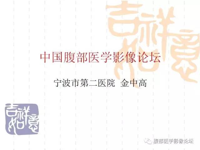 【病例】胆囊炎合并肝脓肿VS胆囊癌合并邻近肝脏直接侵犯鉴别要点 【病例】胆囊炎合并肝脓肿VS胆囊癌合并邻近肝脏直接侵犯鉴别要点