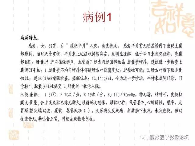 【病例】胆囊炎合并肝脓肿VS胆囊癌合并邻近肝脏直接侵犯鉴别要点