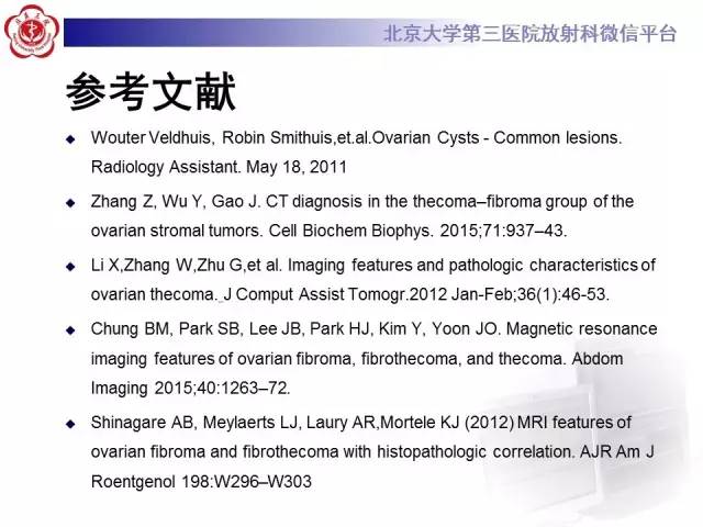 【病例】纤维-卵泡膜细胞瘤1例MR影像表现