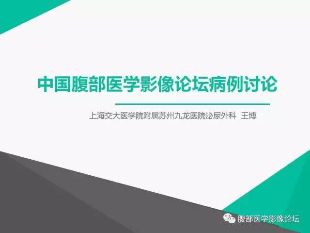【病例】胃肠道外间质瘤1例CT及MR影像表现 【病例】胃肠道外间质瘤1例CT及MR影像表现