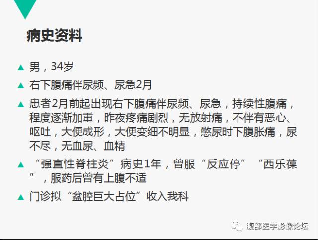 【病例】胃肠道外间质瘤1例CT及MR影像表现