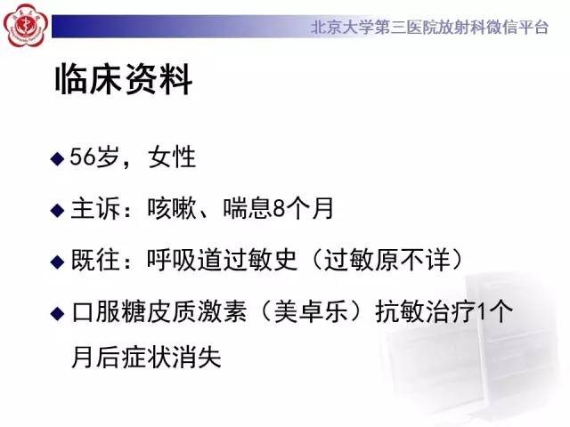 【病例】过敏性肺炎1例CT影像表现
