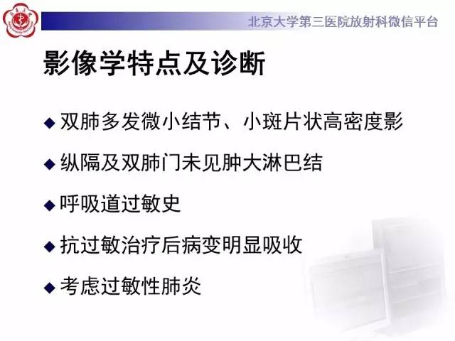 【病例】过敏性肺炎1例CT影像表现