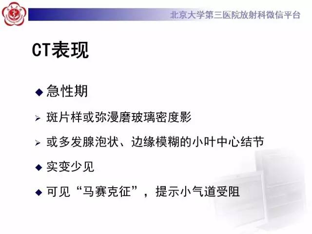 【病例】过敏性肺炎1例CT影像表现