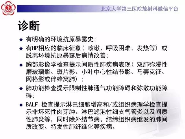 【病例】过敏性肺炎1例CT影像表现