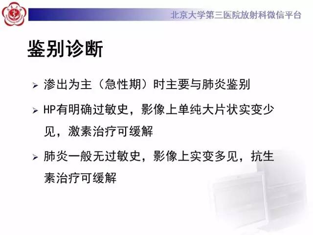 【病例】过敏性肺炎1例CT影像表现