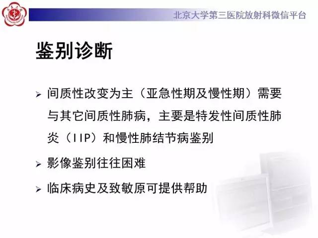 【病例】过敏性肺炎1例CT影像表现