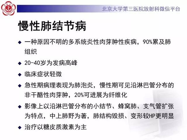 【病例】过敏性肺炎1例CT影像表现