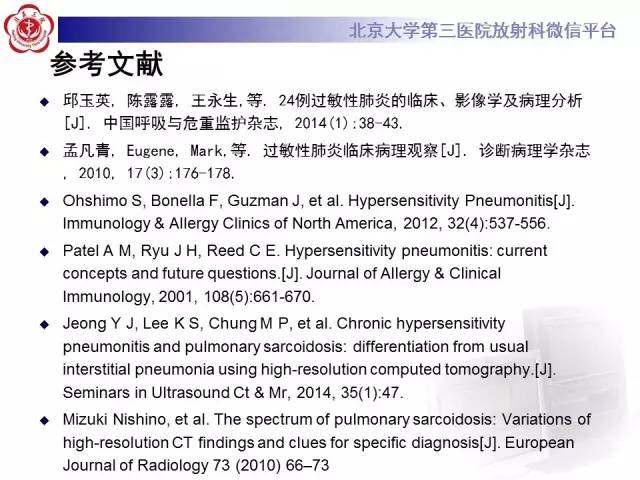 【病例】过敏性肺炎1例CT影像表现