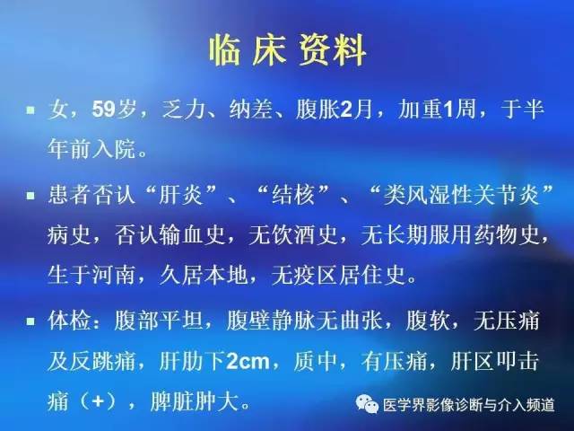 【病例】肝融合性纤维化1例CT及MR影像表现