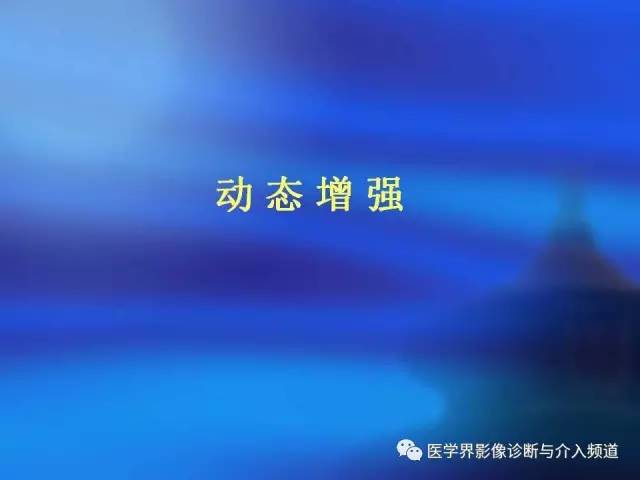 【病例】肝融合性纤维化1例CT及MR影像表现