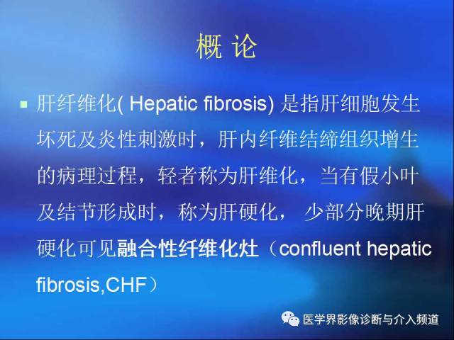 【病例】肝融合性纤维化1例CT及MR影像表现