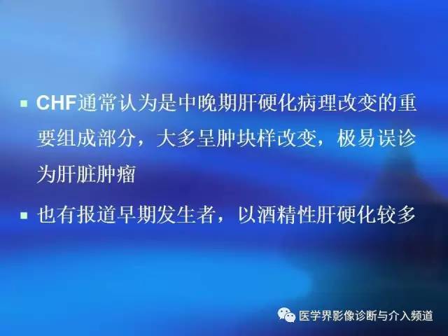 【病例】肝融合性纤维化1例CT及MR影像表现