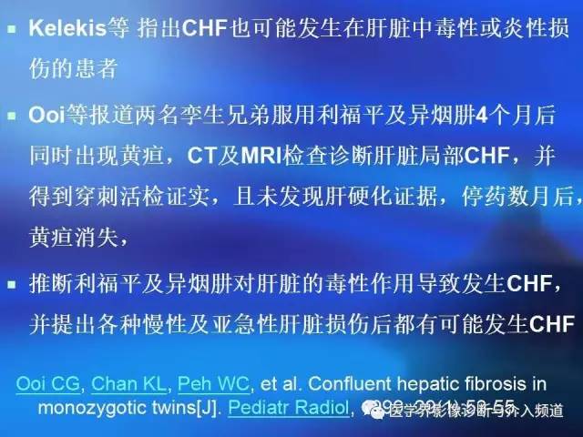 【病例】肝融合性纤维化1例CT及MR影像表现