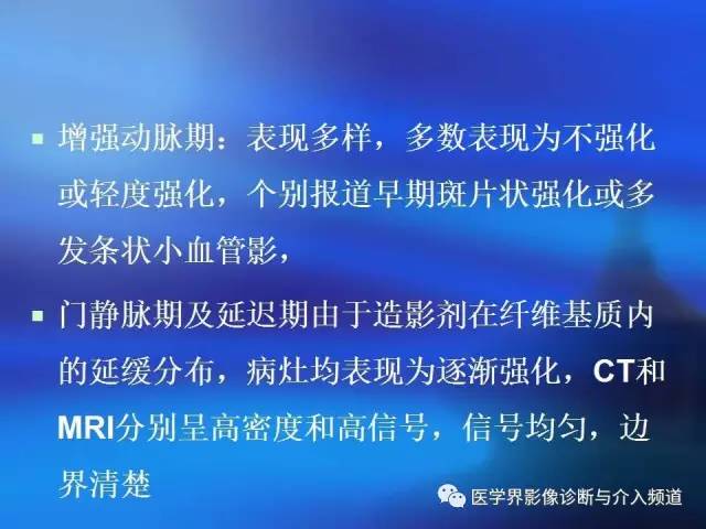 【病例】肝融合性纤维化1例CT及MR影像表现