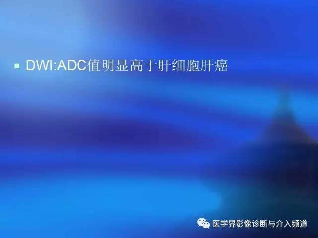 【病例】肝融合性纤维化1例CT及MR影像表现