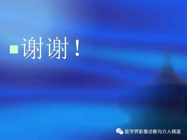 【病例】肝融合性纤维化1例CT及MR影像表现