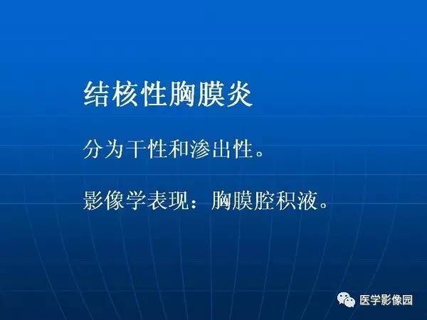 【PPT】各型肺结核的典型影像表现