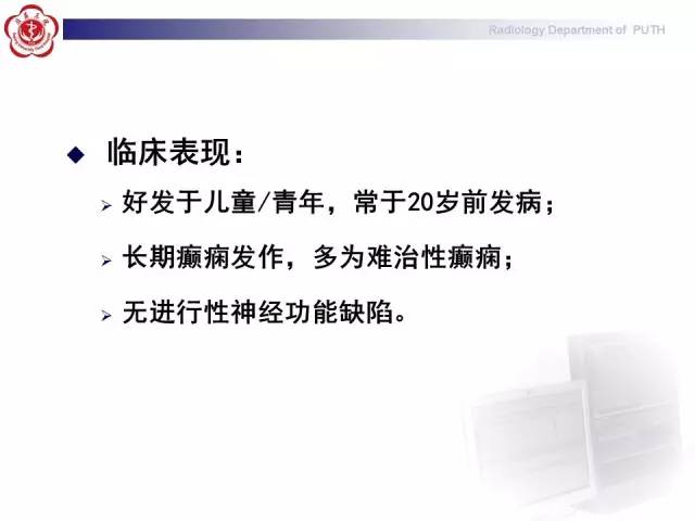 【病例】胚胎发育不良性神经上皮瘤1例CT及MR影像诊断与鉴别