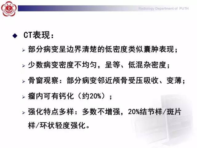 【病例】胚胎发育不良性神经上皮瘤1例CT及MR影像诊断与鉴别
