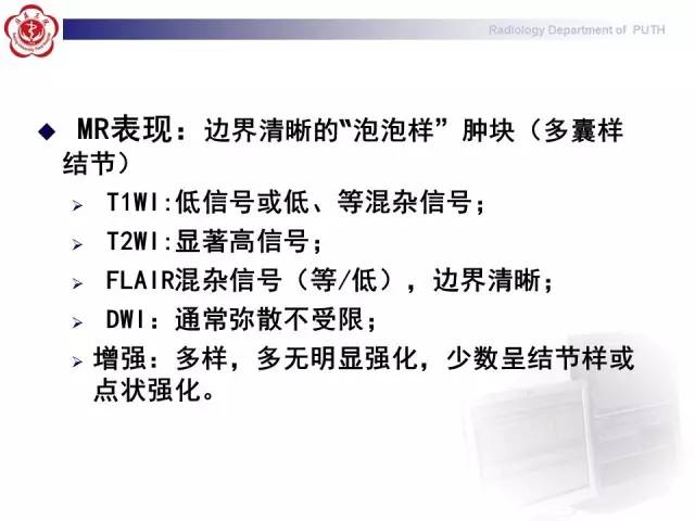 【病例】胚胎发育不良性神经上皮瘤1例CT及MR影像诊断与鉴别