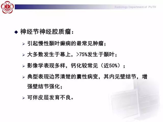 【病例】胚胎发育不良性神经上皮瘤1例CT及MR影像诊断与鉴别