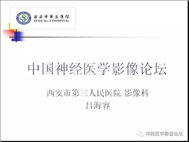 【病例】右侧内淋巴囊瘤1例CT及MR