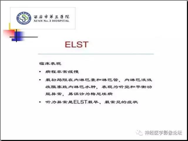 【病例】右侧内淋巴囊瘤1例CT及MR