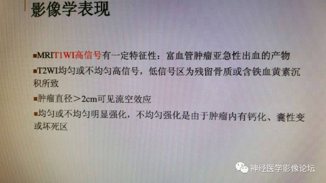 【病例】内淋巴囊瘤1例CT及MR影像表现