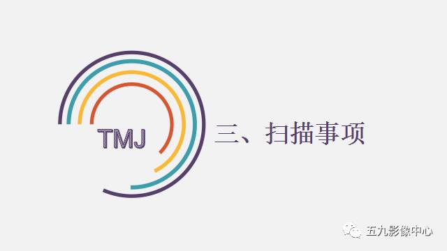 【PPT】颞颌关节病变的MR诊断