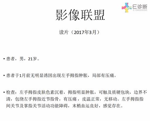 【病例】指趾纤维骨性假瘤1例X线