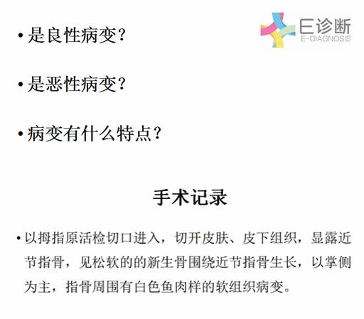【病例】指趾纤维骨性假瘤1例X线