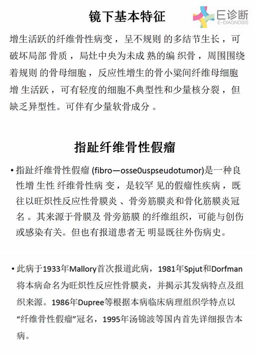 【病例】指趾纤维骨性假瘤1例X线