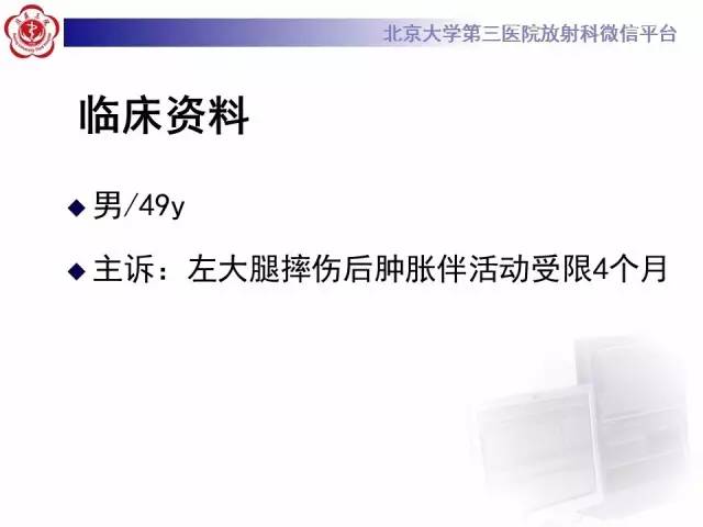 【病例】血友病性假肿瘤1例X线CT影像诊断与鉴别