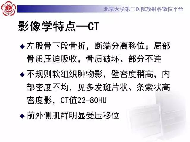 【病例】血友病性假肿瘤1例X线CT影像诊断与鉴别