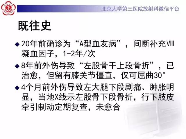 【病例】血友病性假肿瘤1例X线CT影像诊断与鉴别