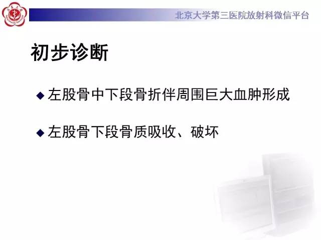 【病例】血友病性假肿瘤1例X线CT影像诊断与鉴别