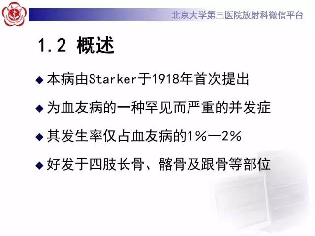 【病例】血友病性假肿瘤1例X线CT影像诊断与鉴别