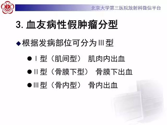 【病例】血友病性假肿瘤1例X线CT影像诊断与鉴别