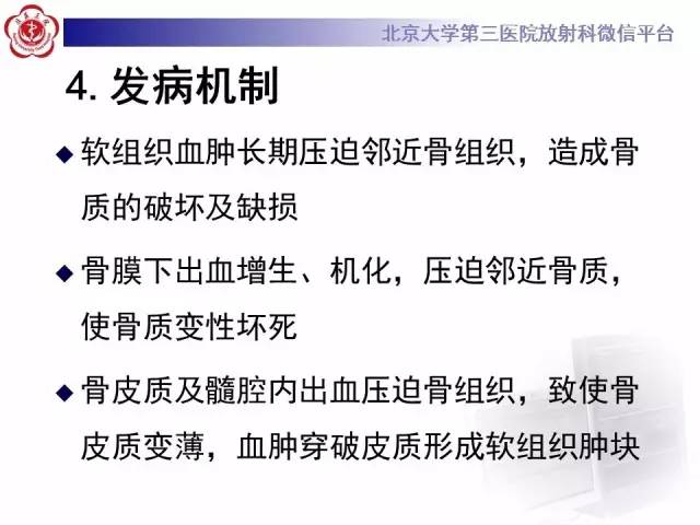 【病例】血友病性假肿瘤1例X线CT影像诊断与鉴别