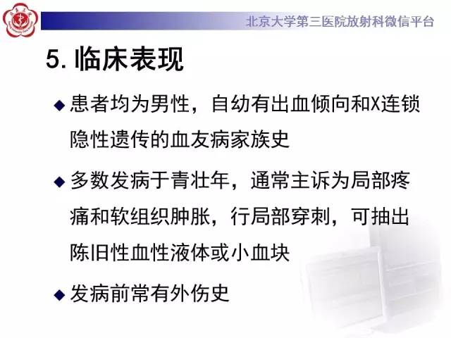 【病例】血友病性假肿瘤1例X线CT影像诊断与鉴别