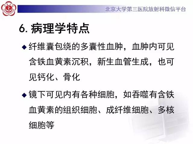 【病例】血友病性假肿瘤1例X线CT影像诊断与鉴别