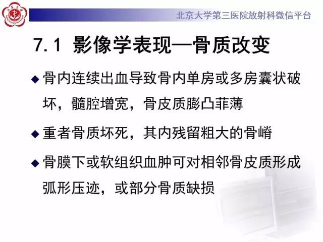 【病例】血友病性假肿瘤1例X线CT影像诊断与鉴别