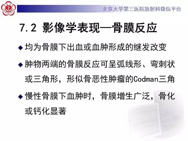 【病例】血友病性假肿瘤1例X线CT影像诊断与鉴别